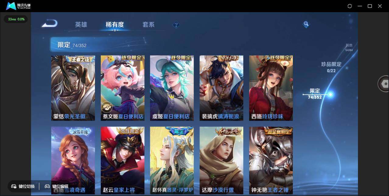 WZCMW3482529王者荣耀账号详情图17 WZCMW3482529王者荣耀账号详情图17