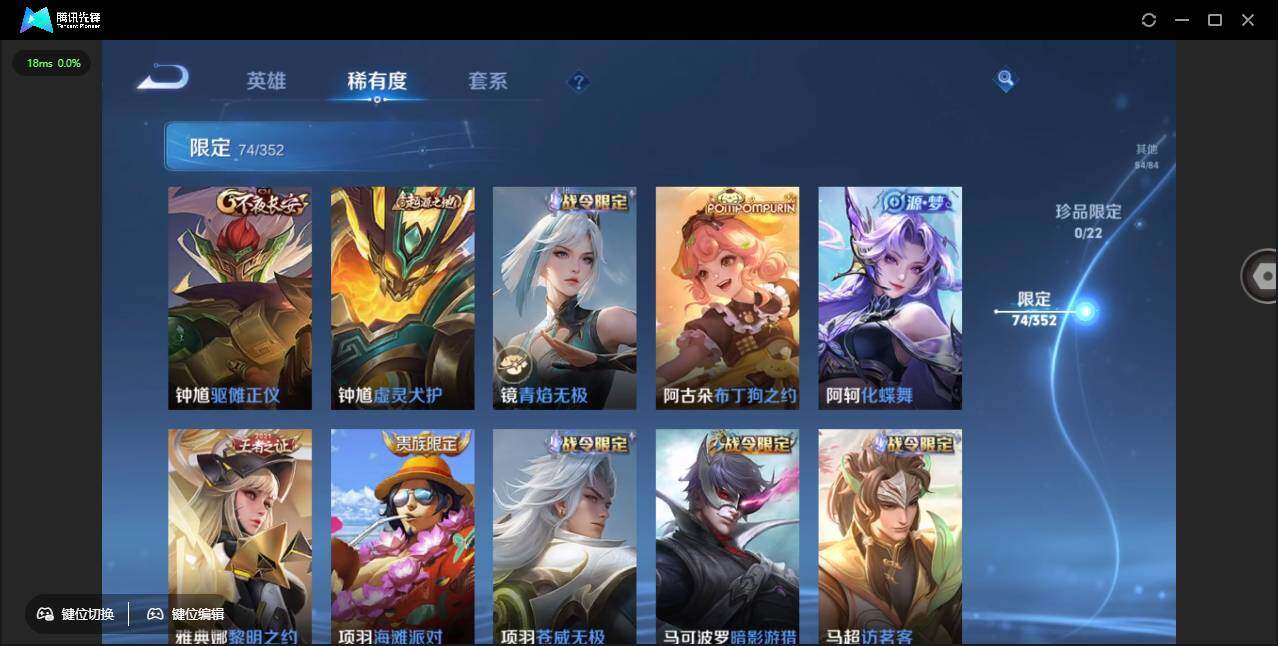 WZCMW3482529王者荣耀账号详情图18 WZCMW3482529王者荣耀账号详情图18