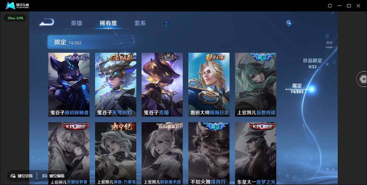 WZCMW3482529王者荣耀账号详情图19 WZCMW3482529王者荣耀账号详情图19