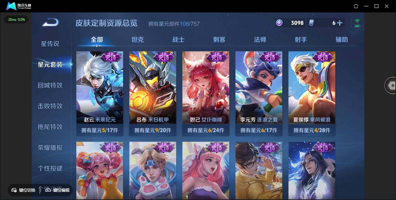 WZCMW3482529王者荣耀账号详情图21 WZCMW3482529王者荣耀账号详情图21