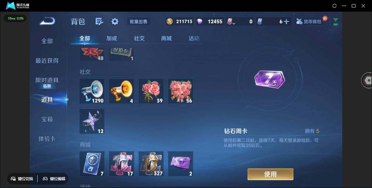 WZCMW3482529王者荣耀账号详情图23 WZCMW3482529王者荣耀账号详情图23