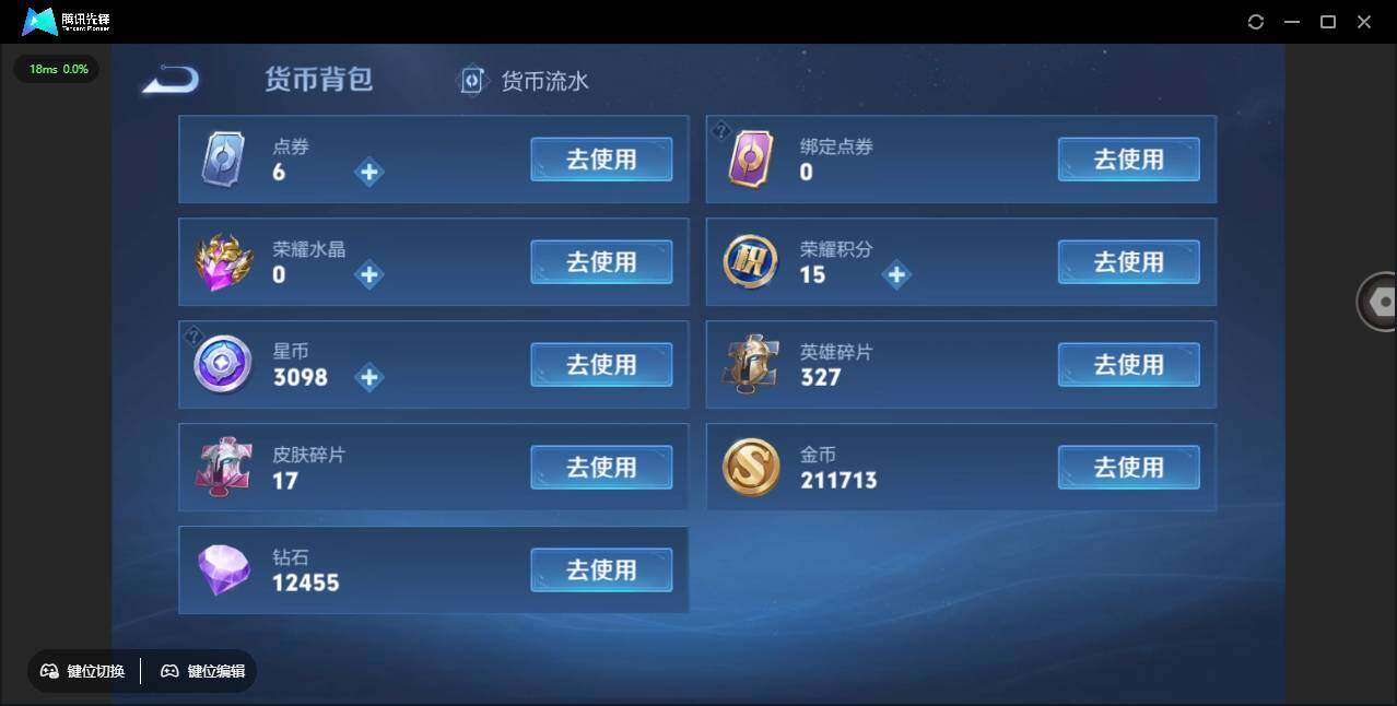 WZCMW3482529王者荣耀账号详情图24 WZCMW3482529王者荣耀账号详情图24