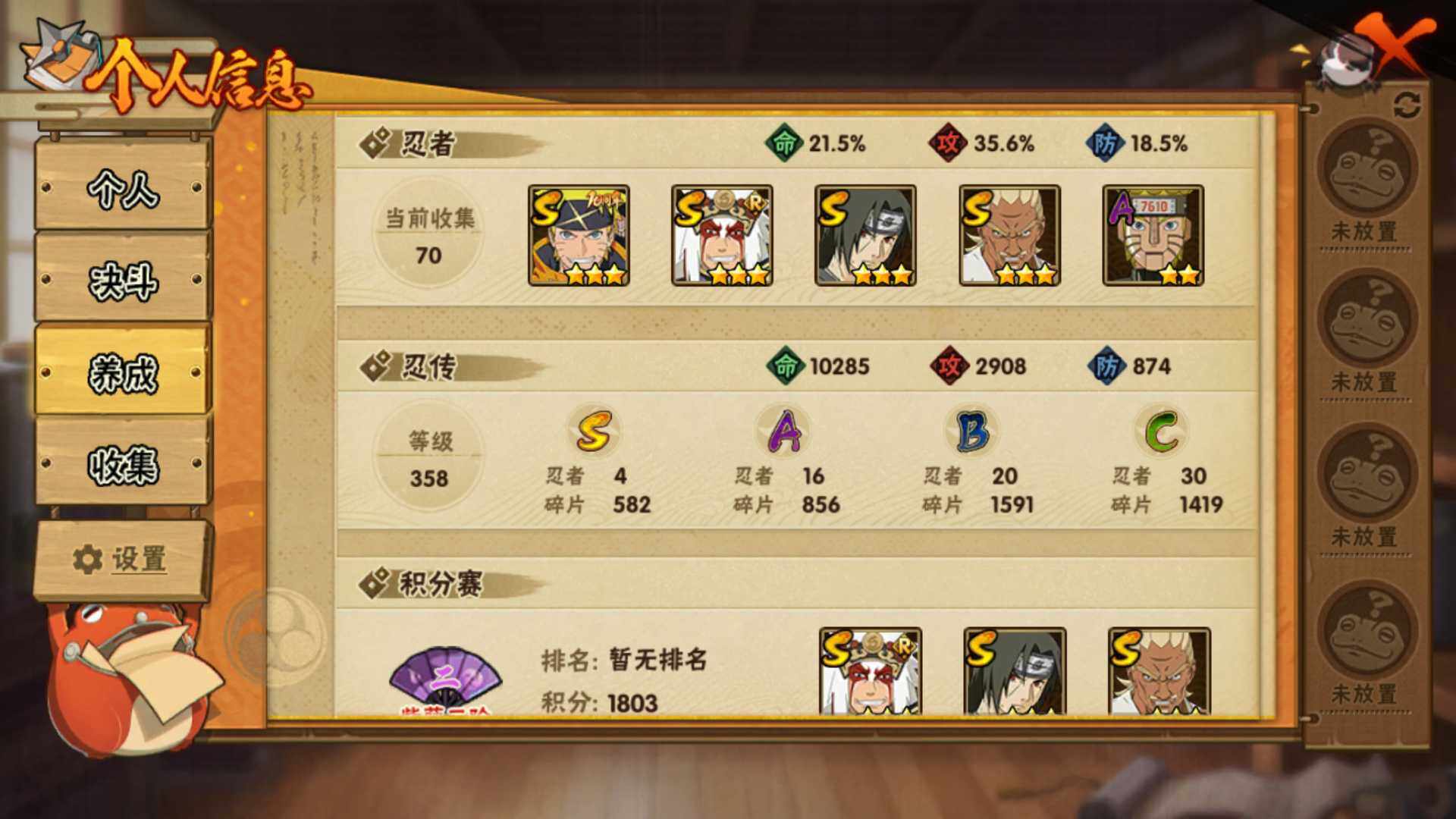 HYLFY344383火影忍者账号详情图6