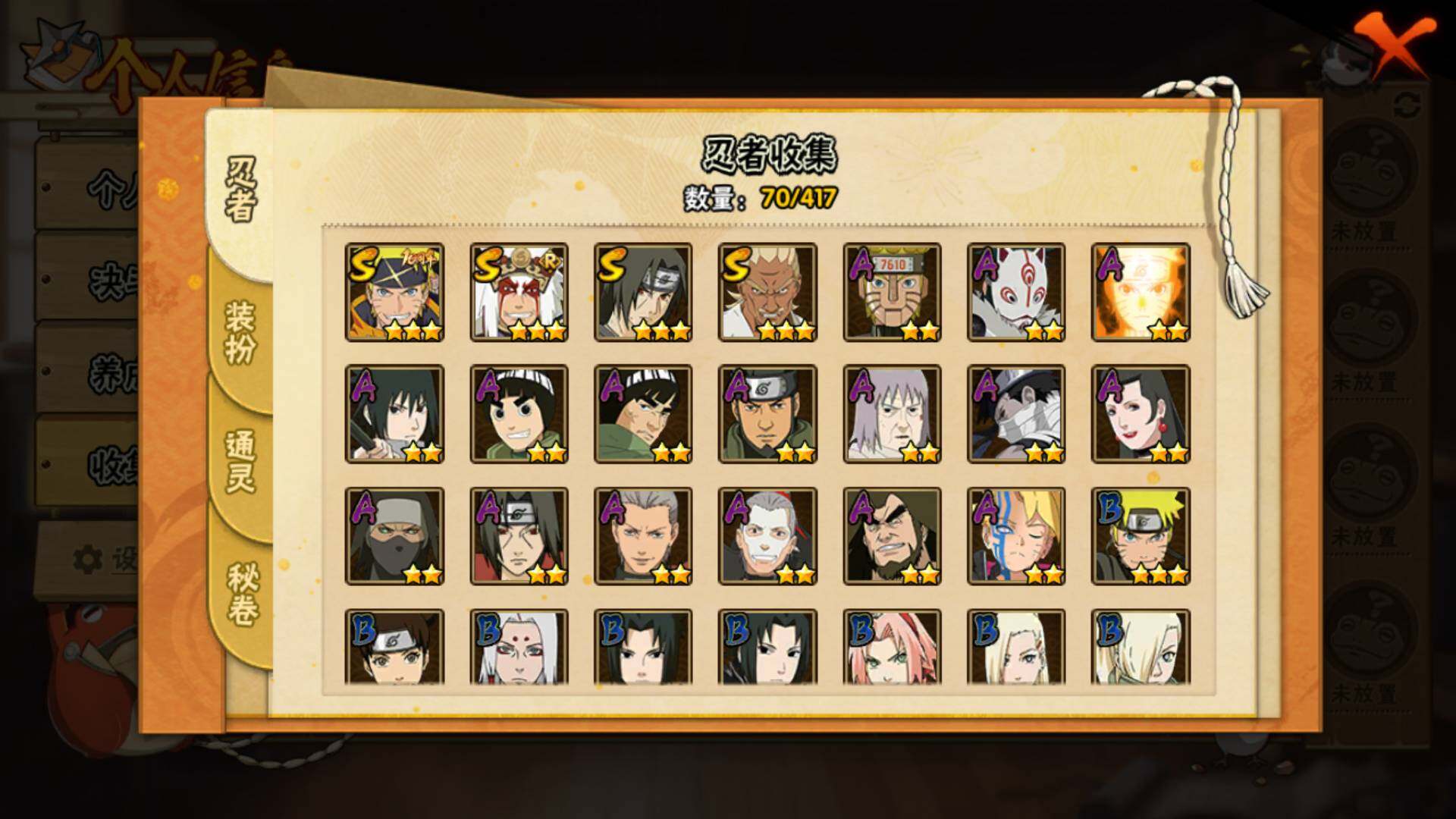 HYLFY344383火影忍者账号详情图8