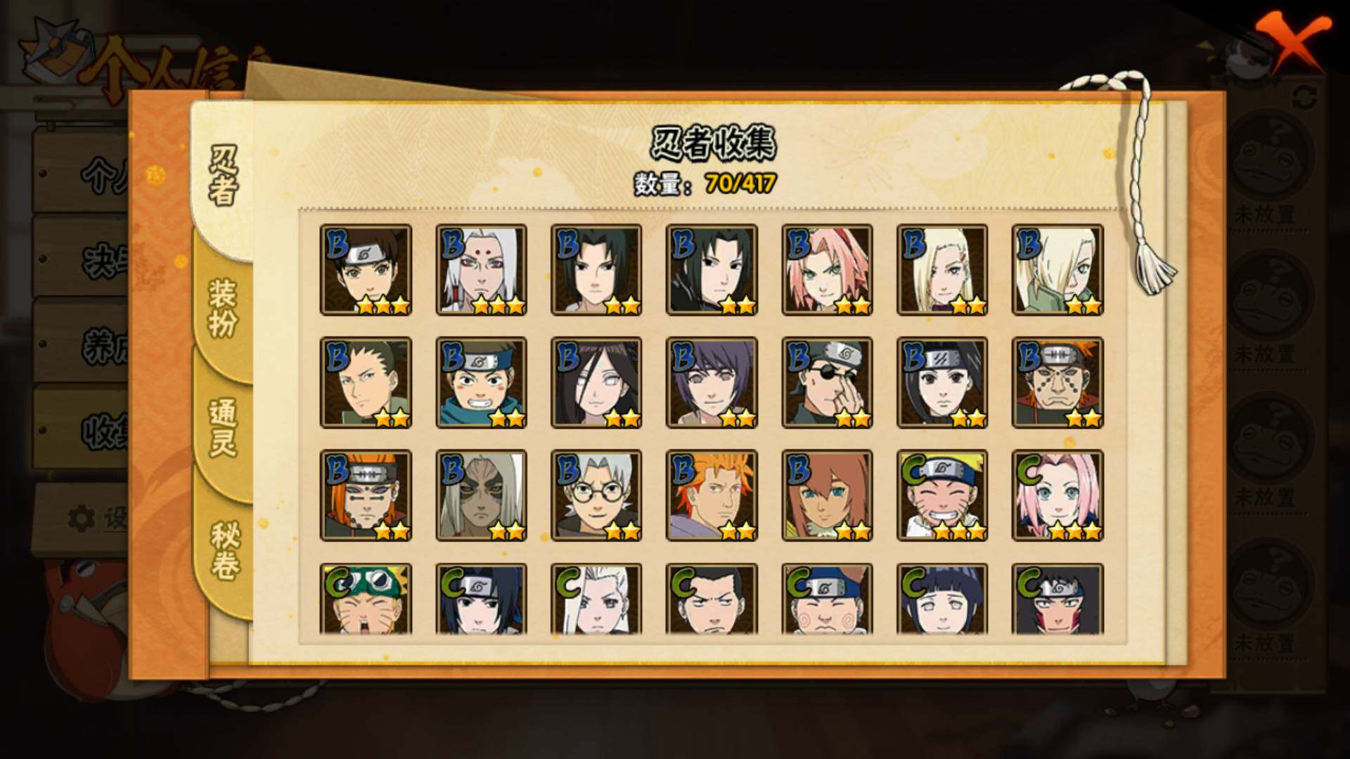 HYLFY344383火影忍者账号详情图9