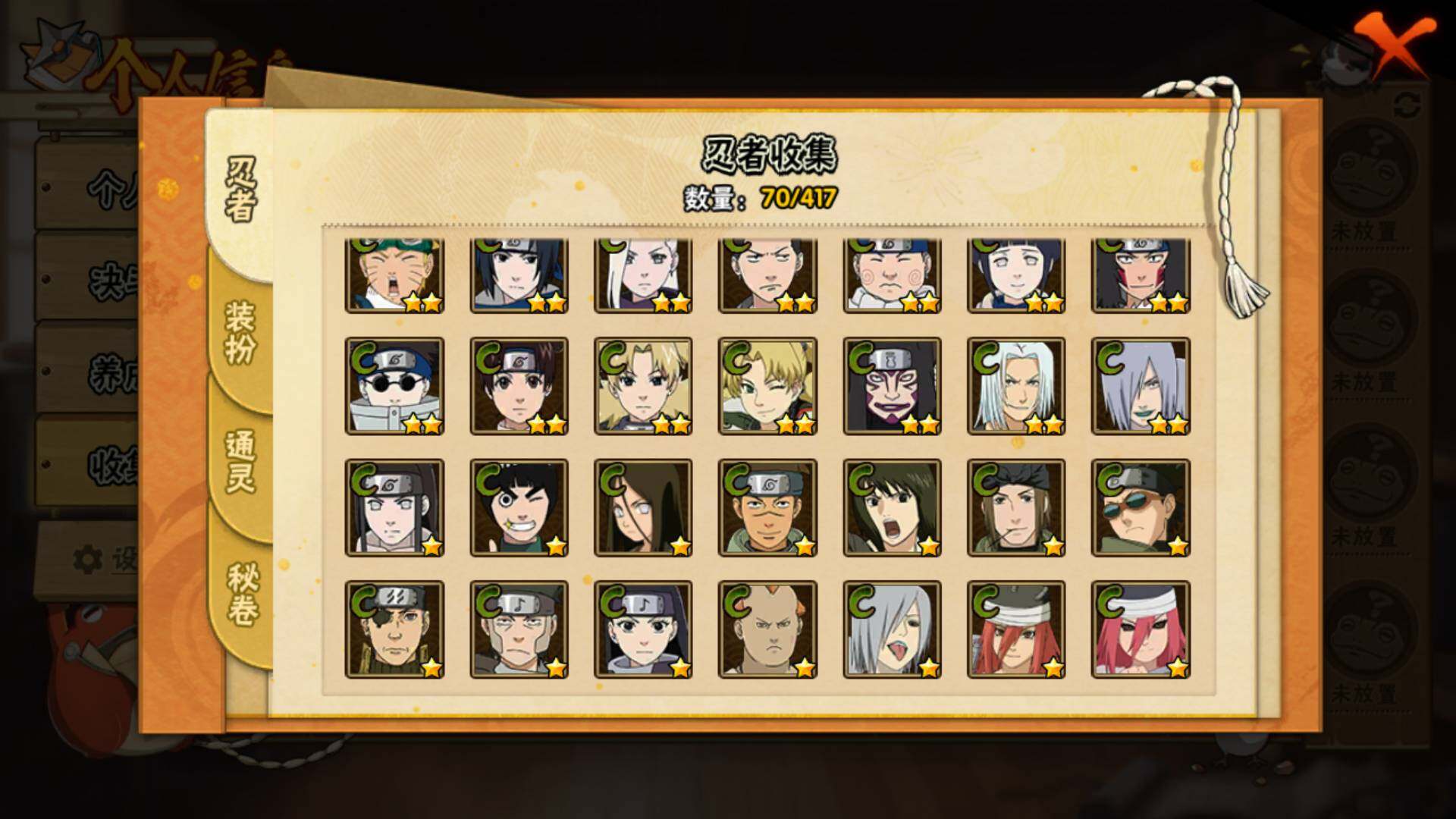 HYLFY344383火影忍者账号详情图10