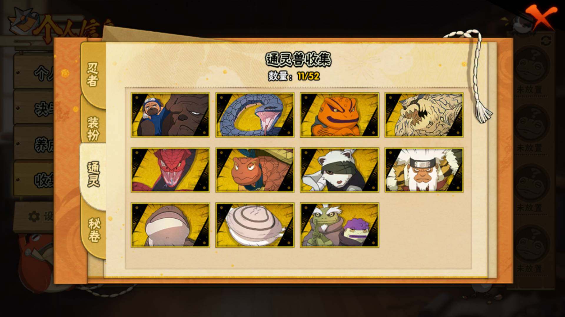 HYLFY344383火影忍者账号详情图13