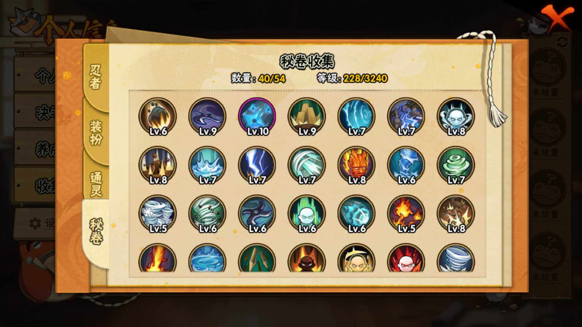 HYLFY344383火影忍者账号详情图14