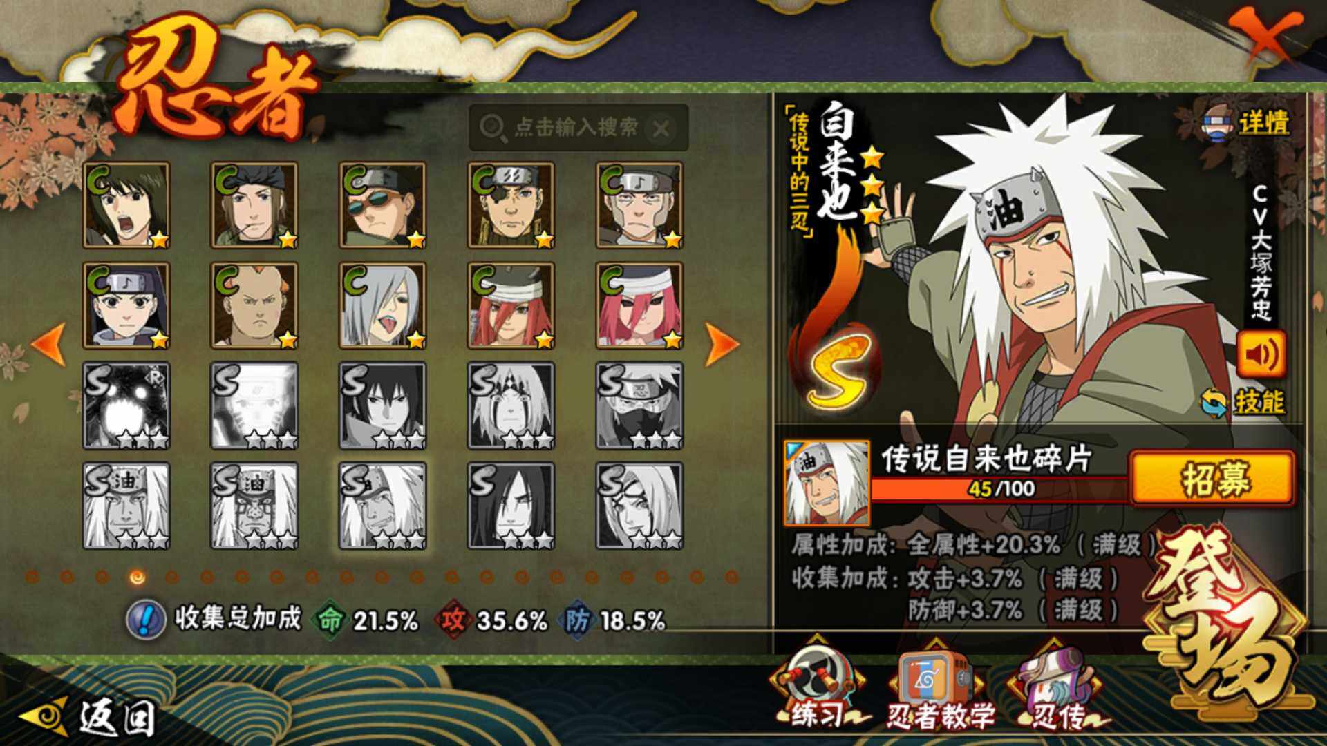 HYLFY344383火影忍者账号详情图16