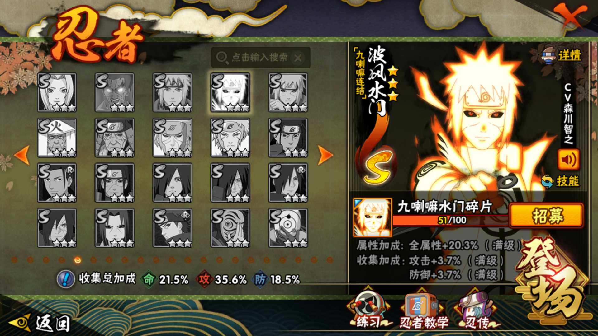 HYLFY344383火影忍者账号详情图17