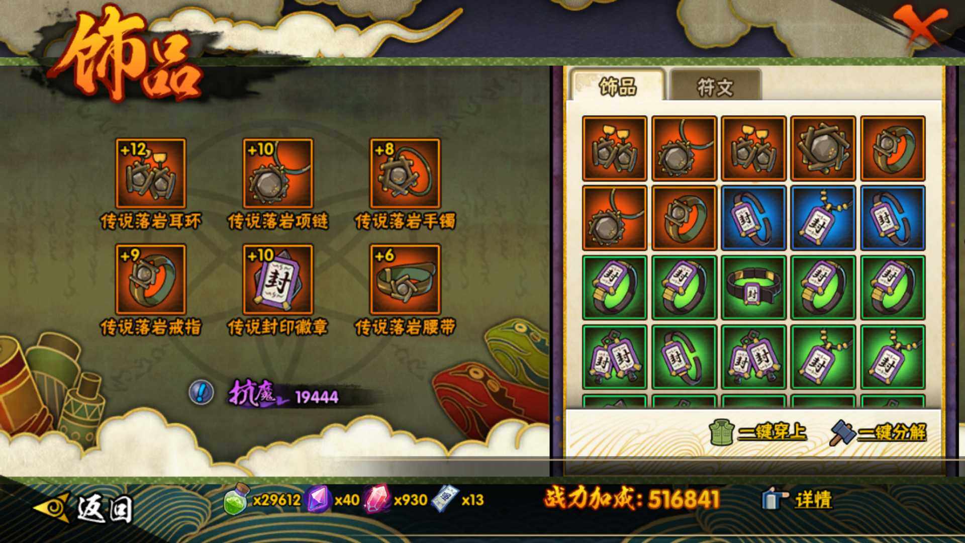 HYLFY344383火影忍者账号详情图19