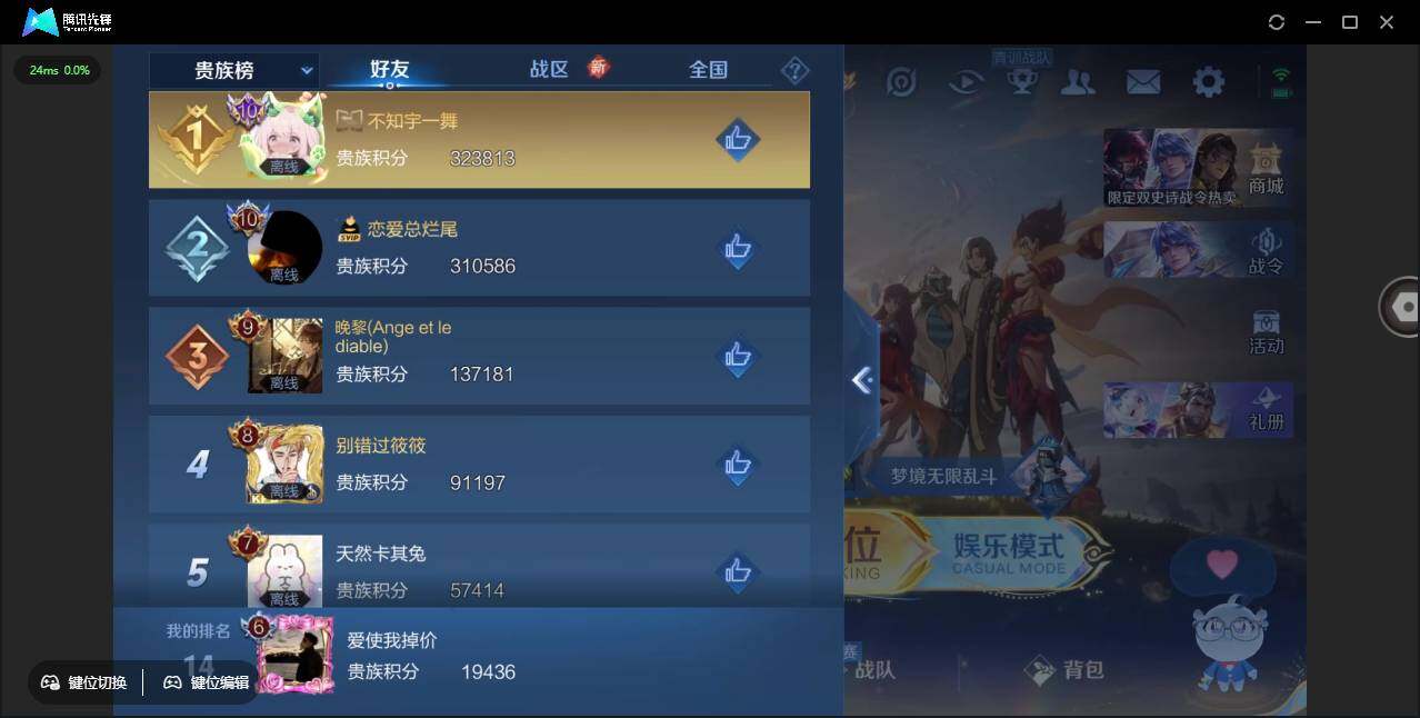 WZCMW3482530王者荣耀账号详情图3