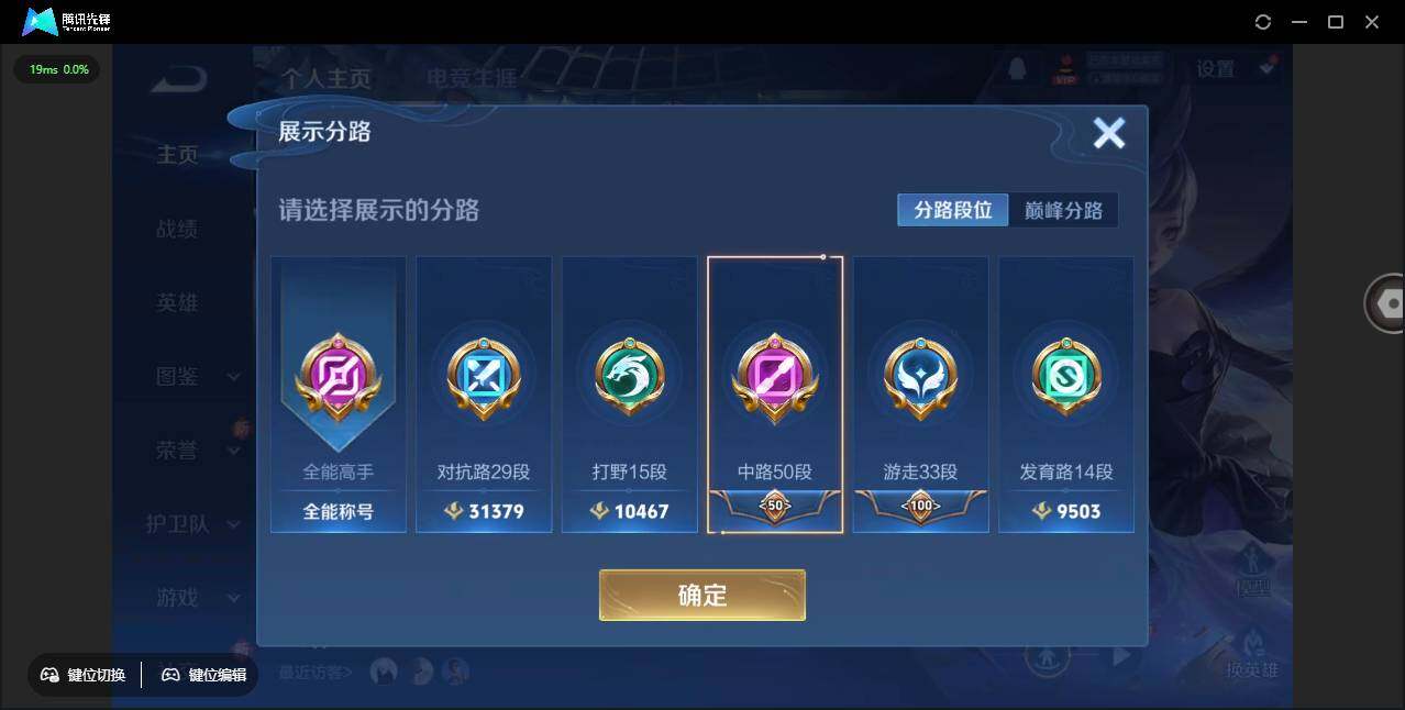 WZCMW3482530王者荣耀账号详情图5