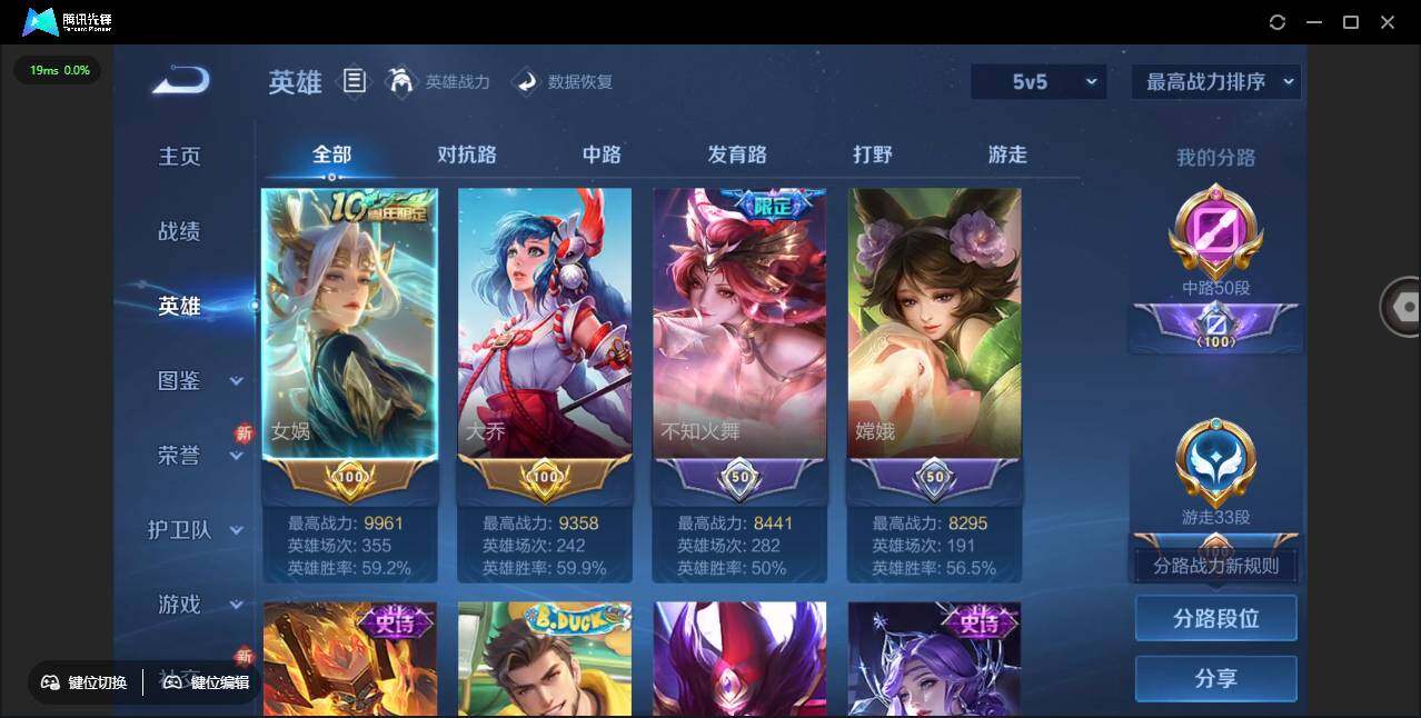 WZCMW3482530王者荣耀账号详情图6