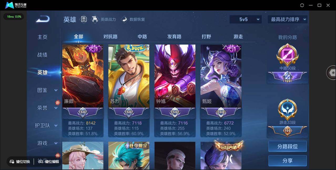 WZCMW3482530王者荣耀账号详情图7