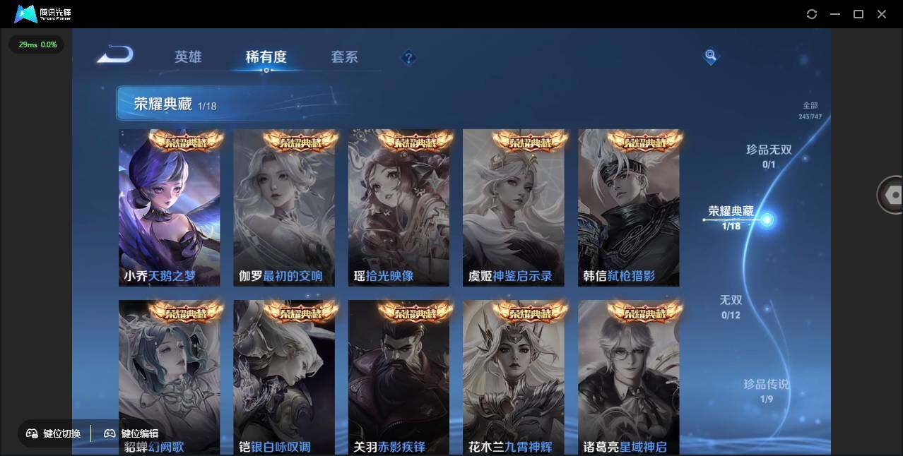 WZCMW3482530王者荣耀账号详情图10