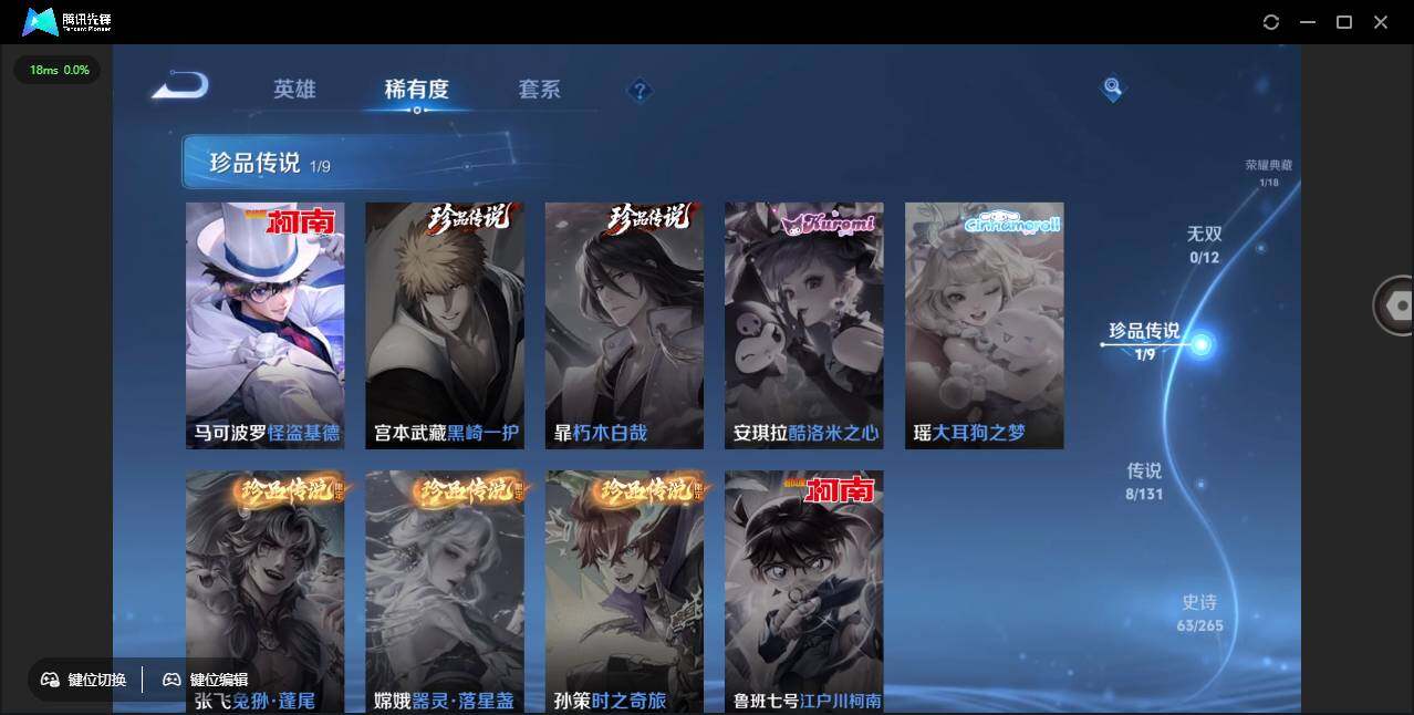 WZCMW3482530王者荣耀账号详情图11