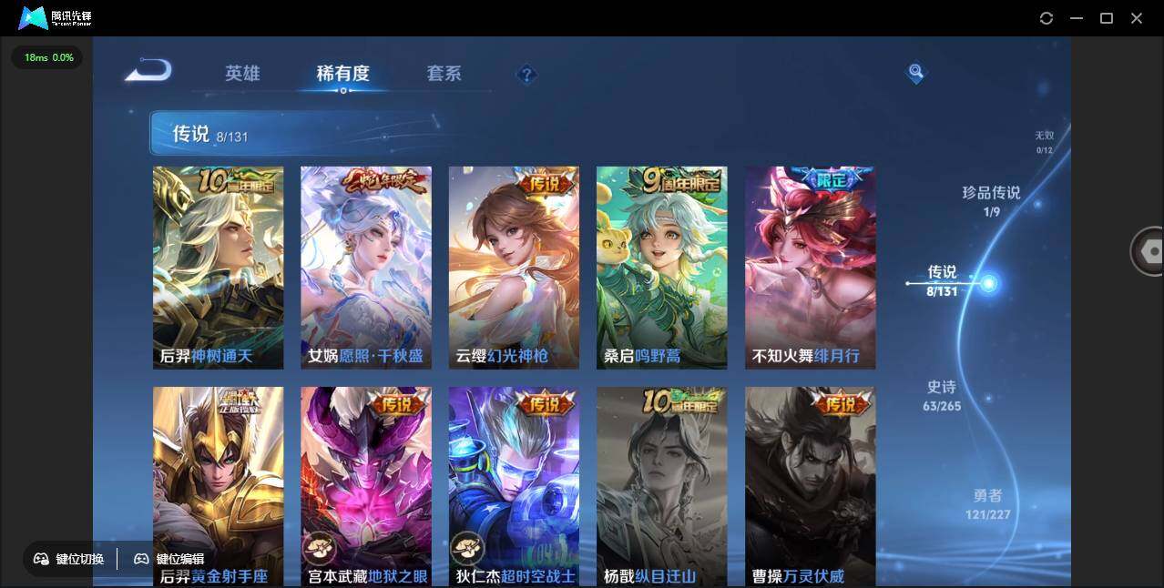 WZCMW3482530王者荣耀账号详情图12