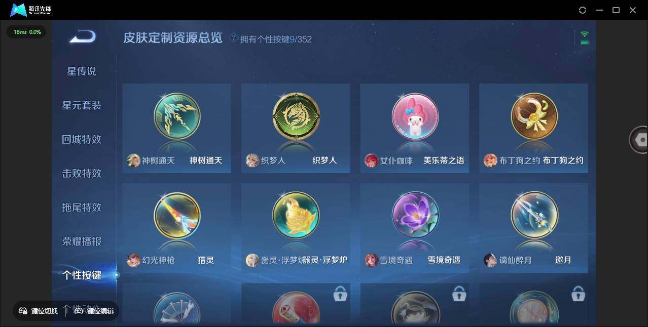 WZCMW3482530王者荣耀账号详情图16