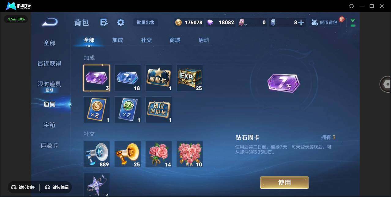 WZCMW3482530王者荣耀账号详情图17