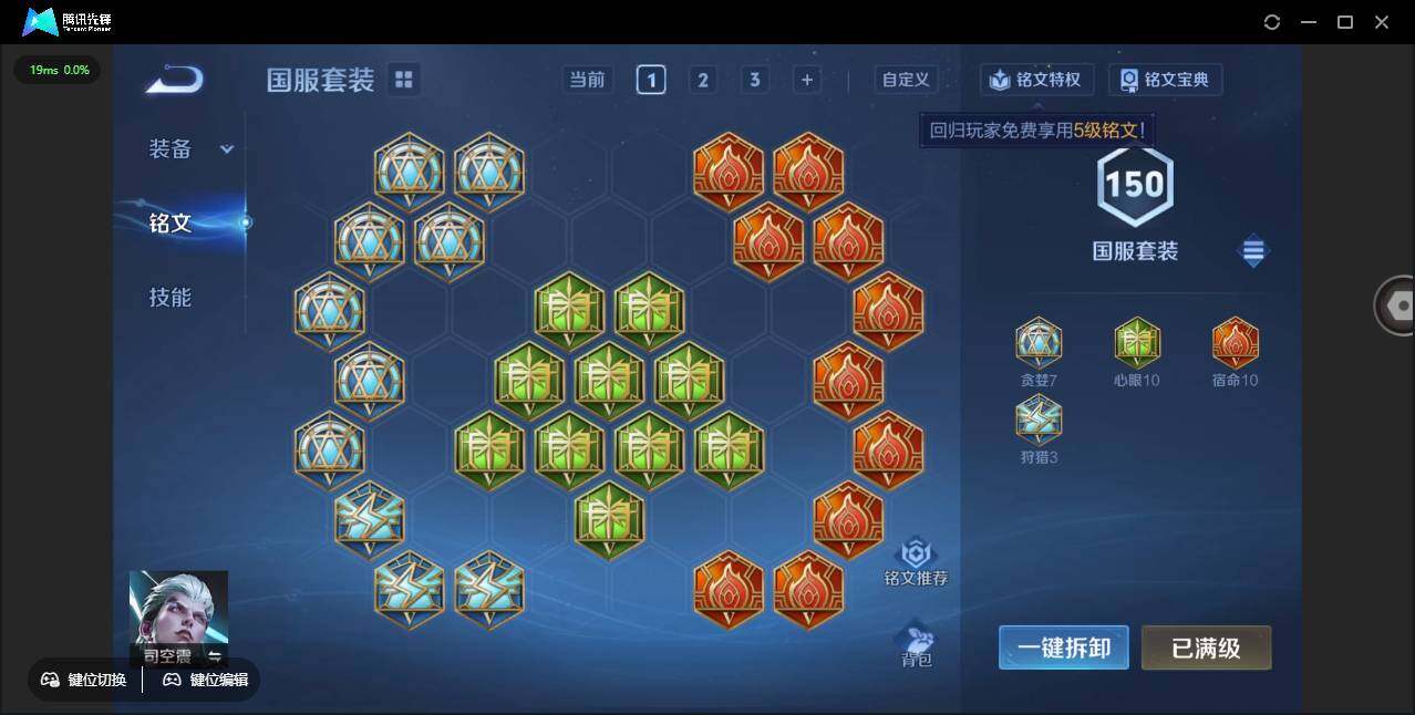 WZCMW3482530王者荣耀账号详情图19