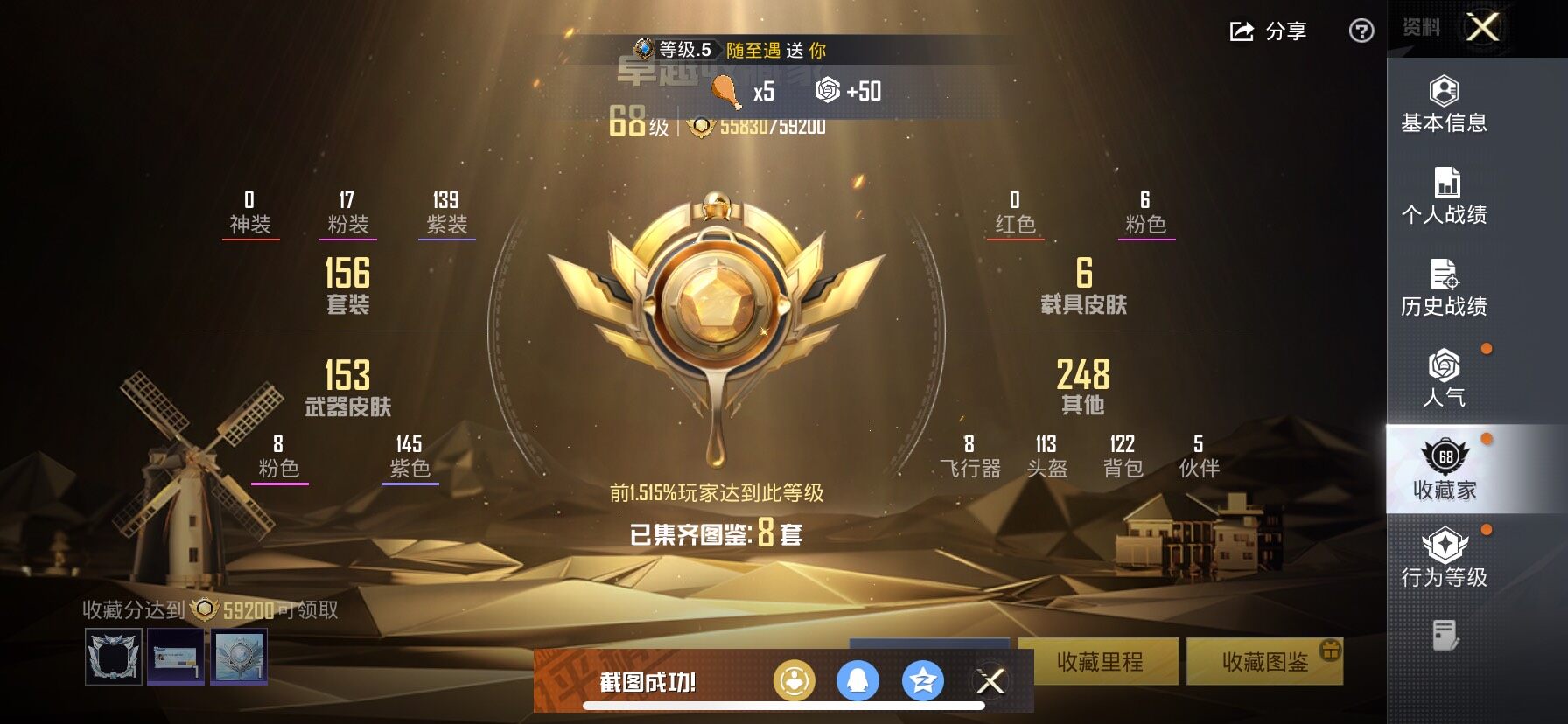 HPCMW414693和平精英账号详情图3