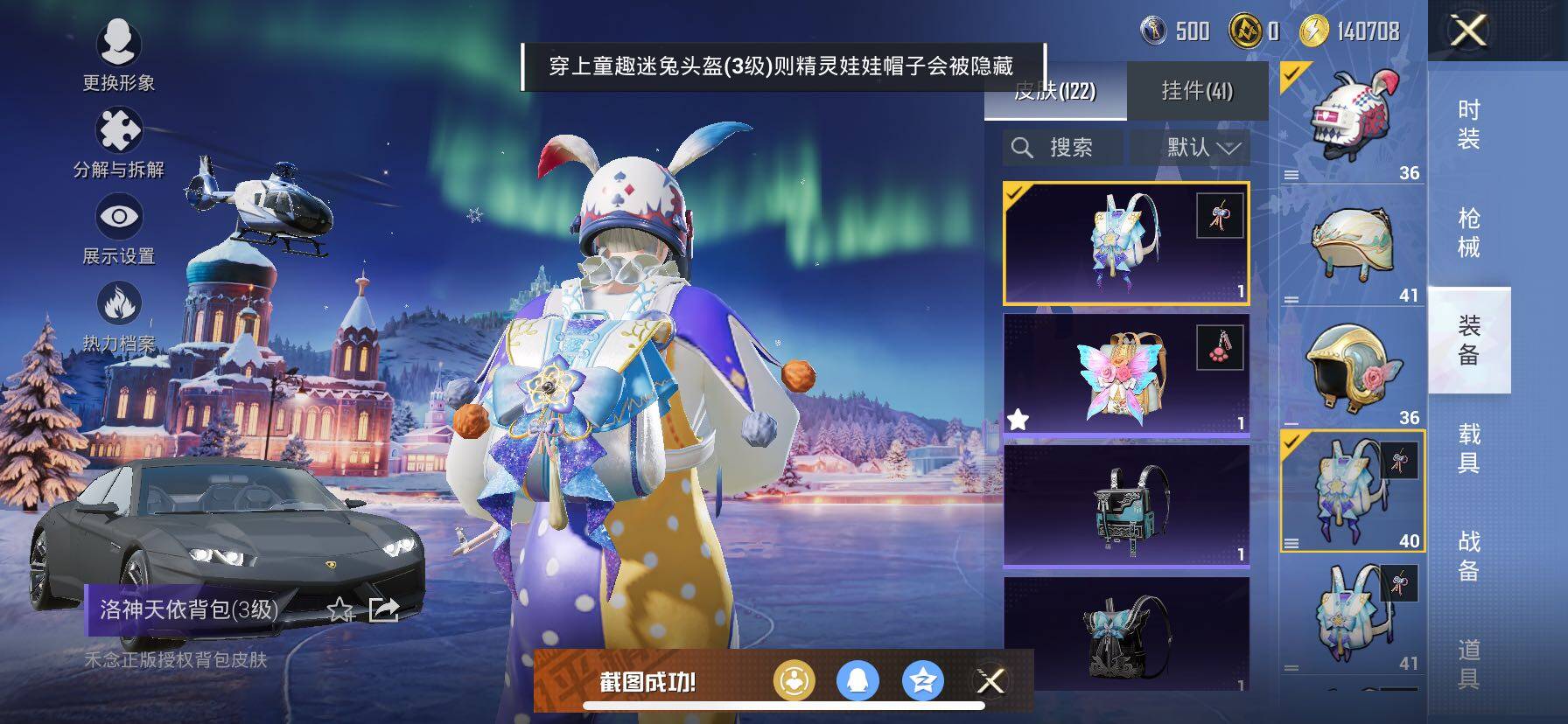 HPCMW414693和平精英账号详情图6