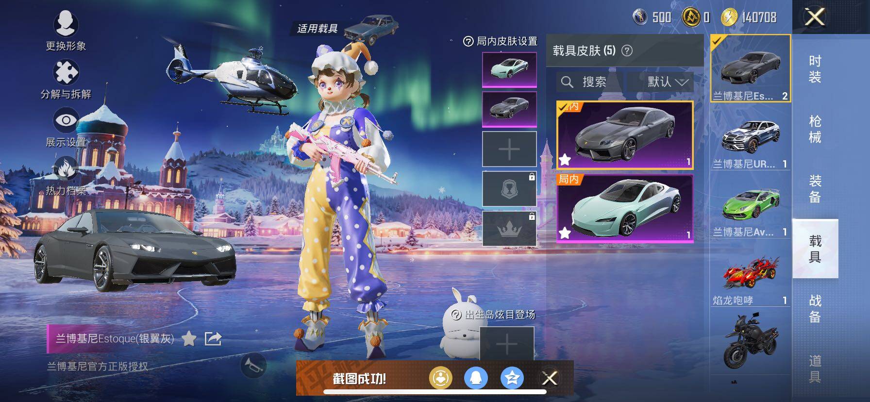 HPCMW414693和平精英账号详情图7