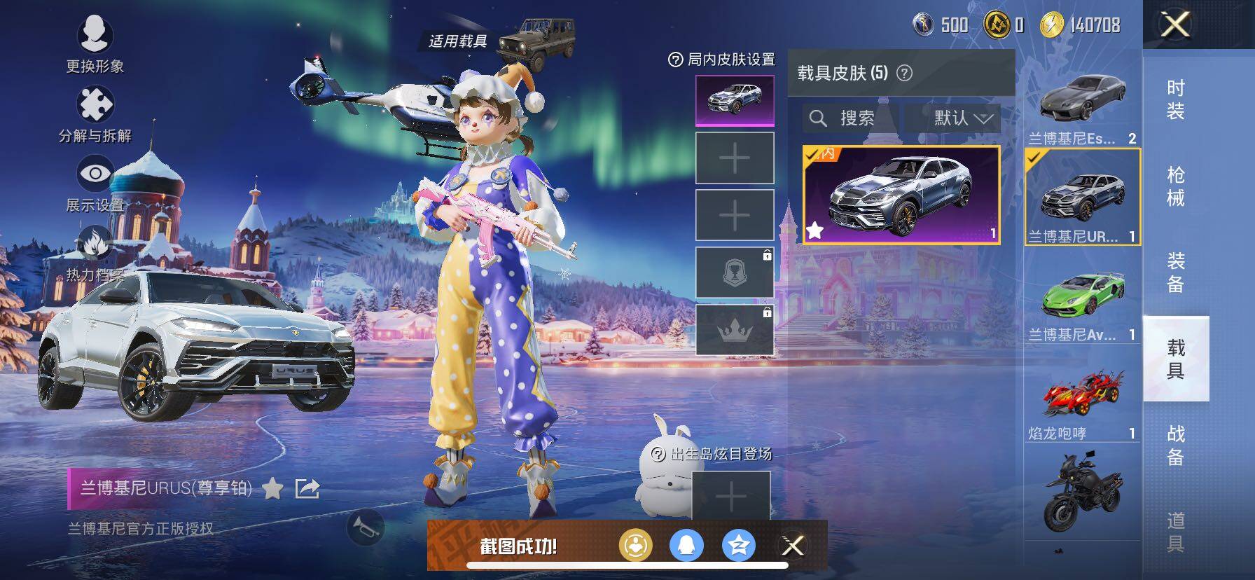 HPCMW414693和平精英账号详情图8