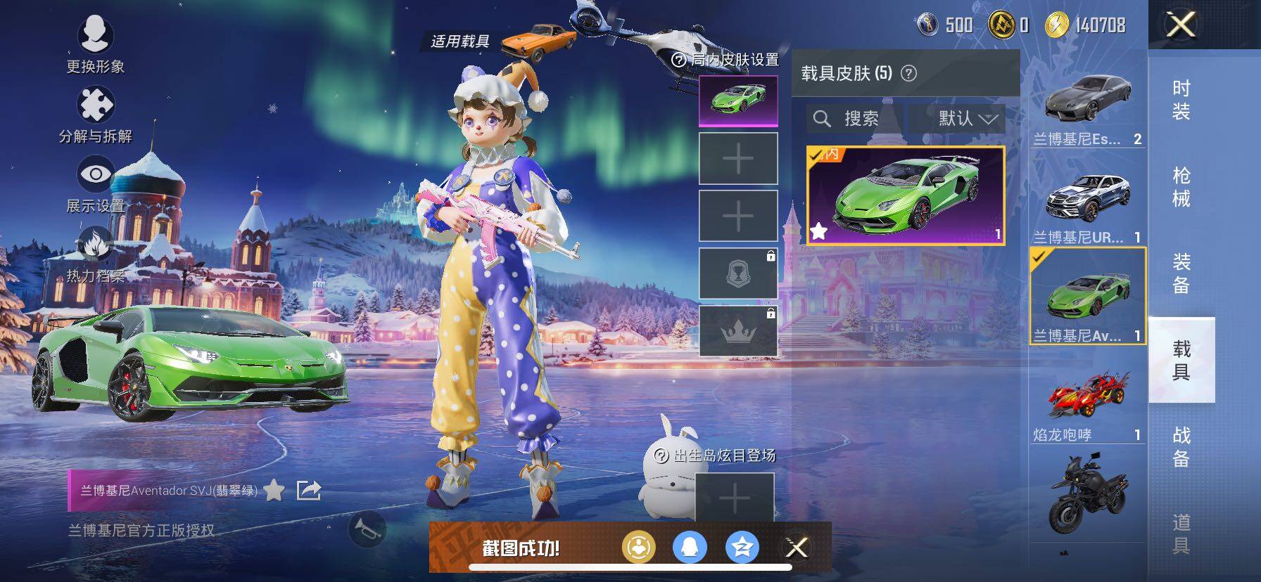 HPCMW414693和平精英账号详情图9