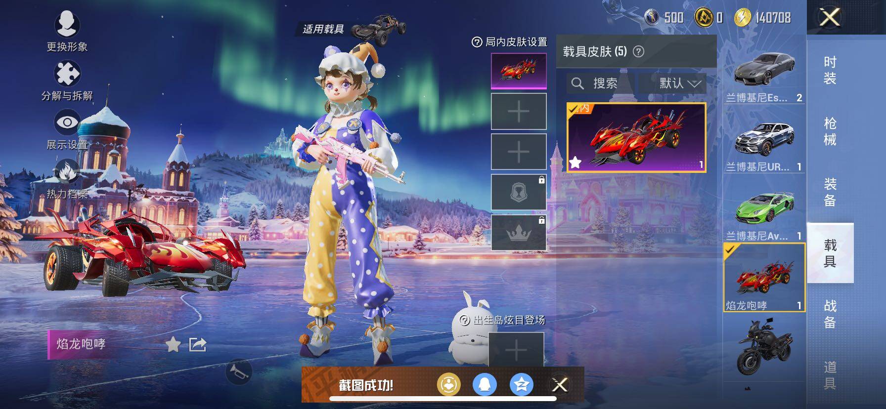 HPCMW414693和平精英账号详情图10