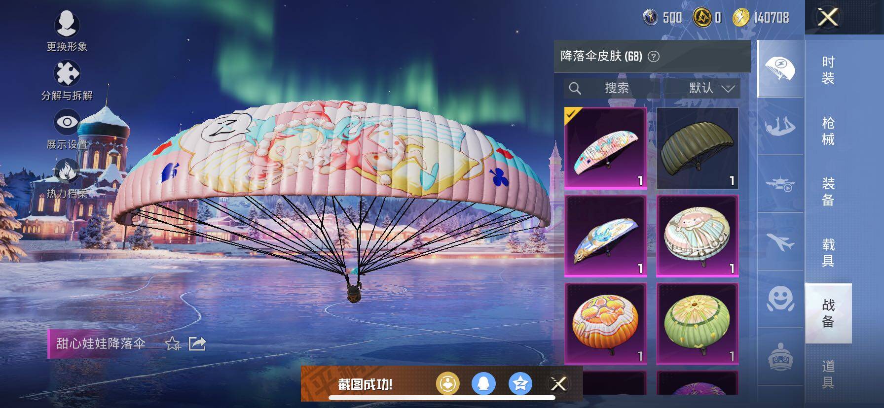 HPCMW414693和平精英账号详情图11