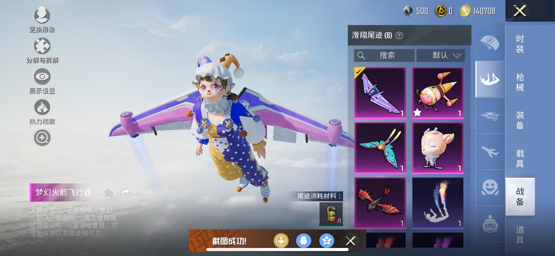 HPCMW414693和平精英账号详情图12