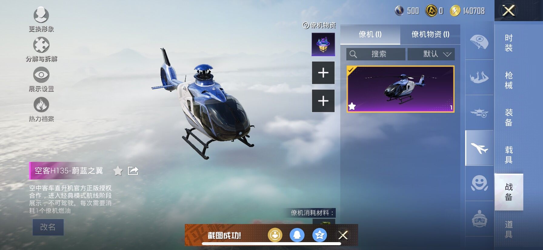 HPCMW414693和平精英账号详情图13