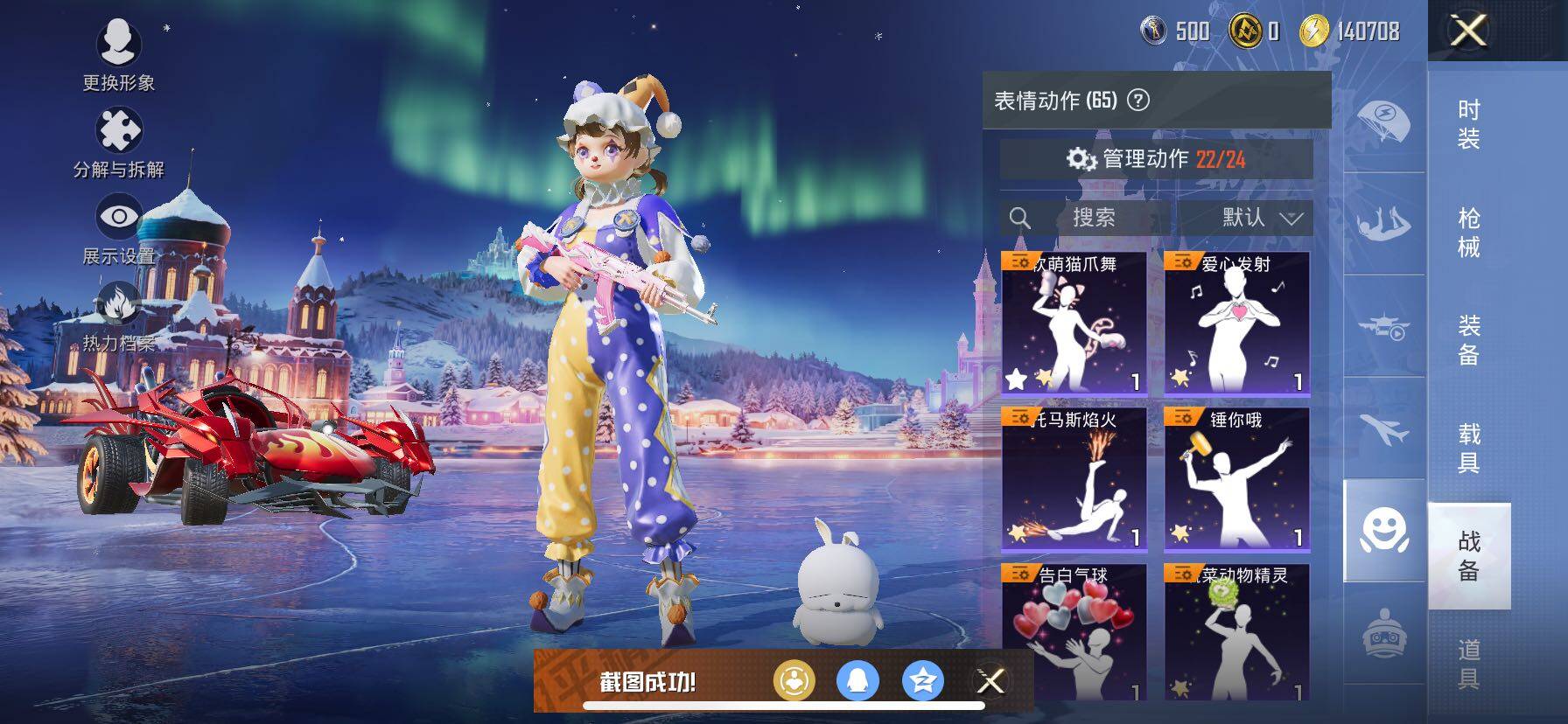 HPCMW414693和平精英账号详情图14