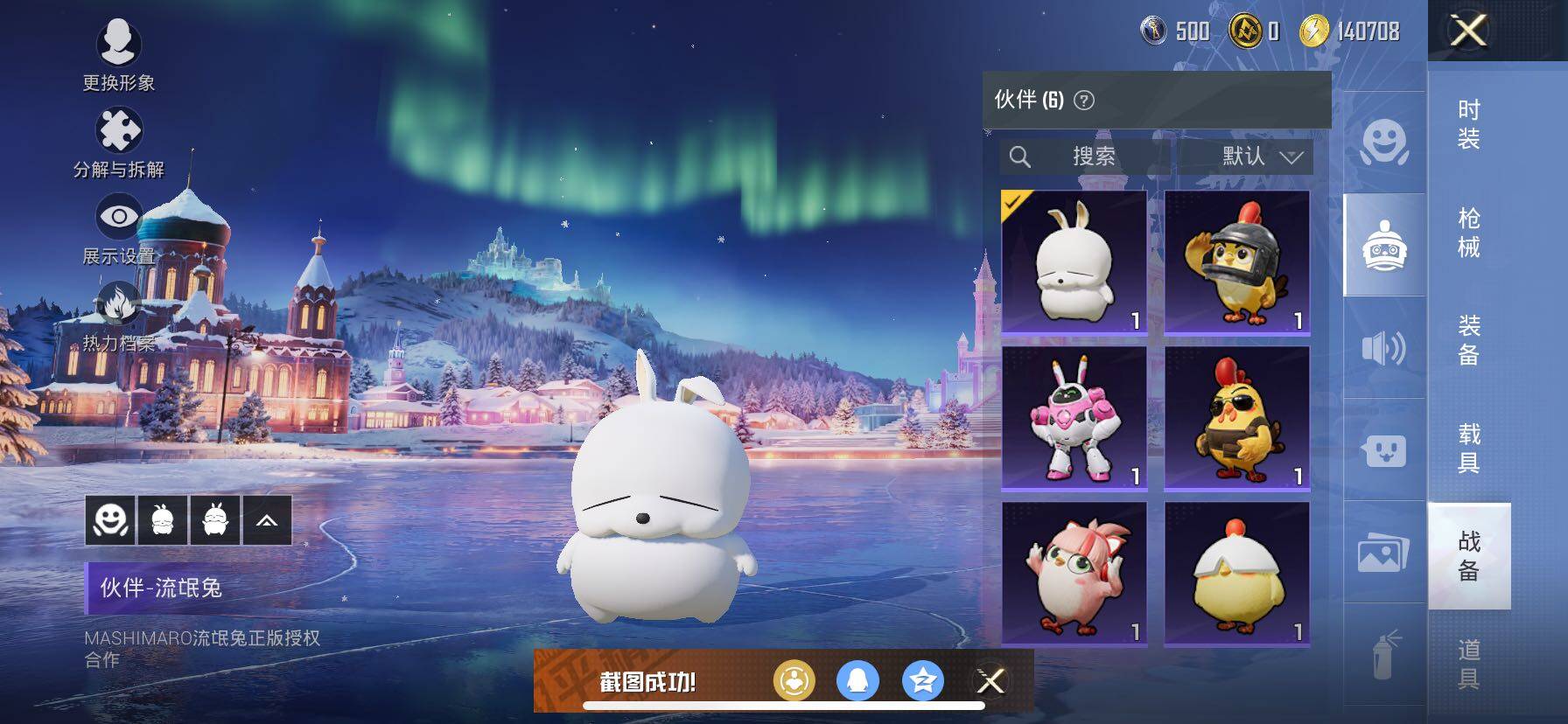 HPCMW414693和平精英账号详情图15