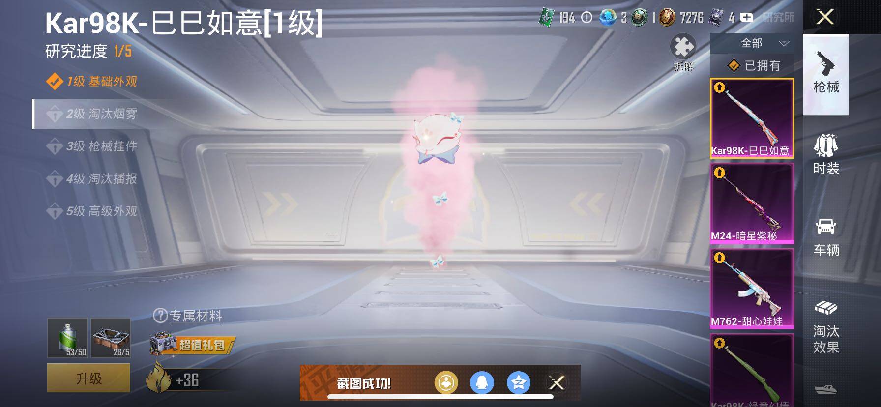 HPCMW414693和平精英账号详情图16