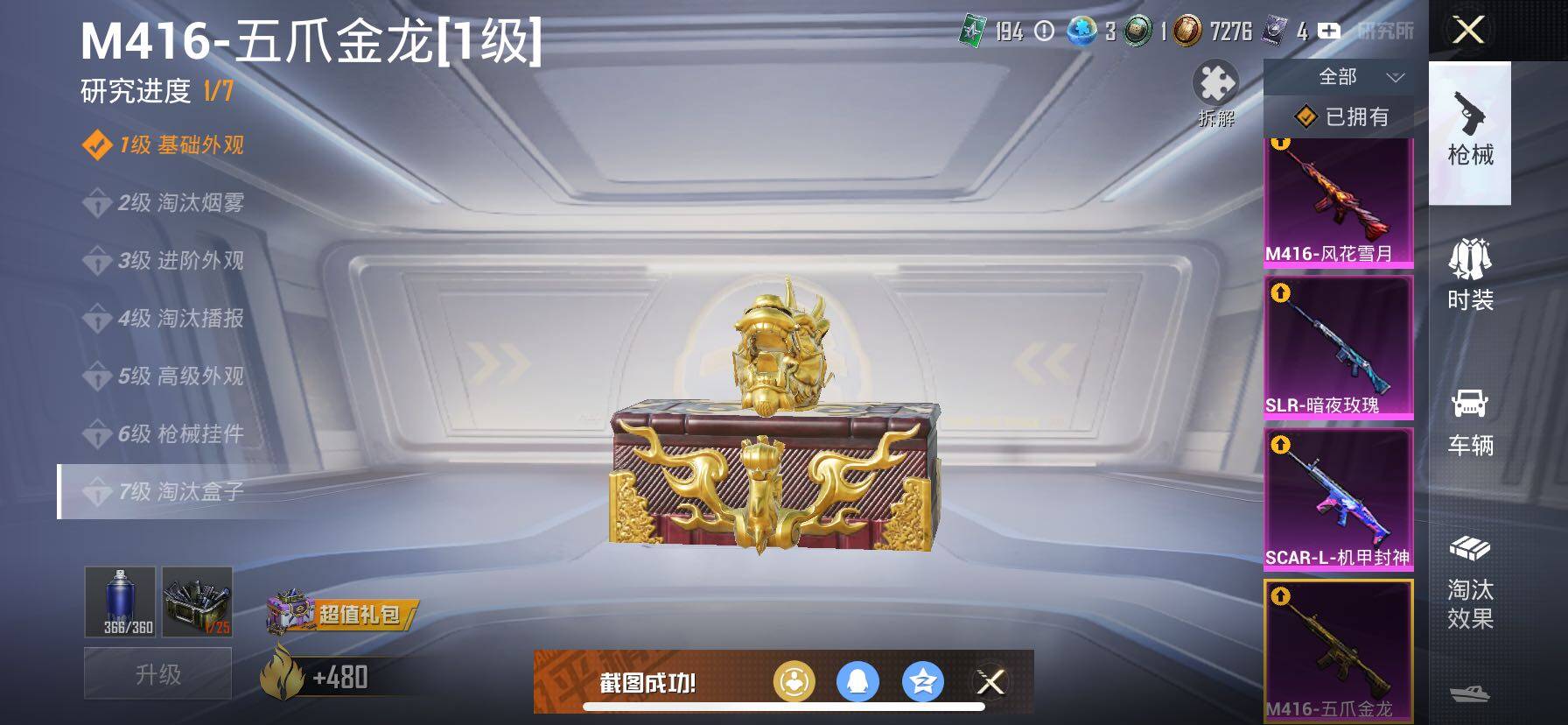 HPCMW414693和平精英账号详情图17