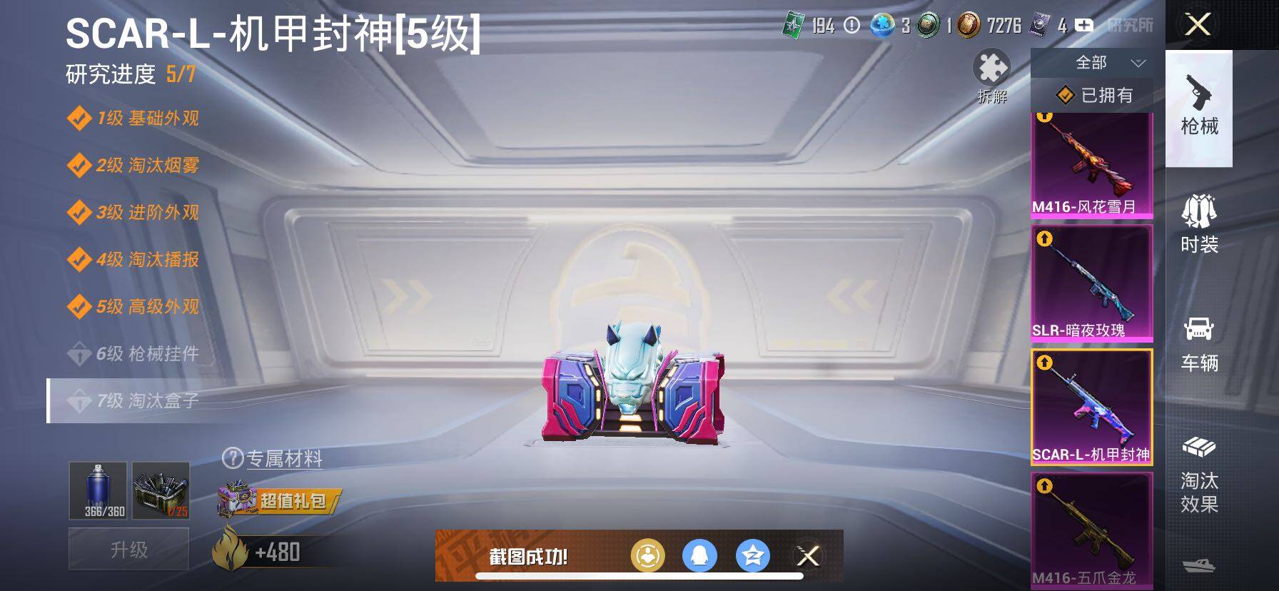 HPCMW414693和平精英账号详情图18