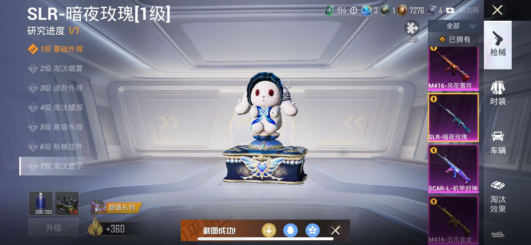 HPCMW414693和平精英账号详情图19