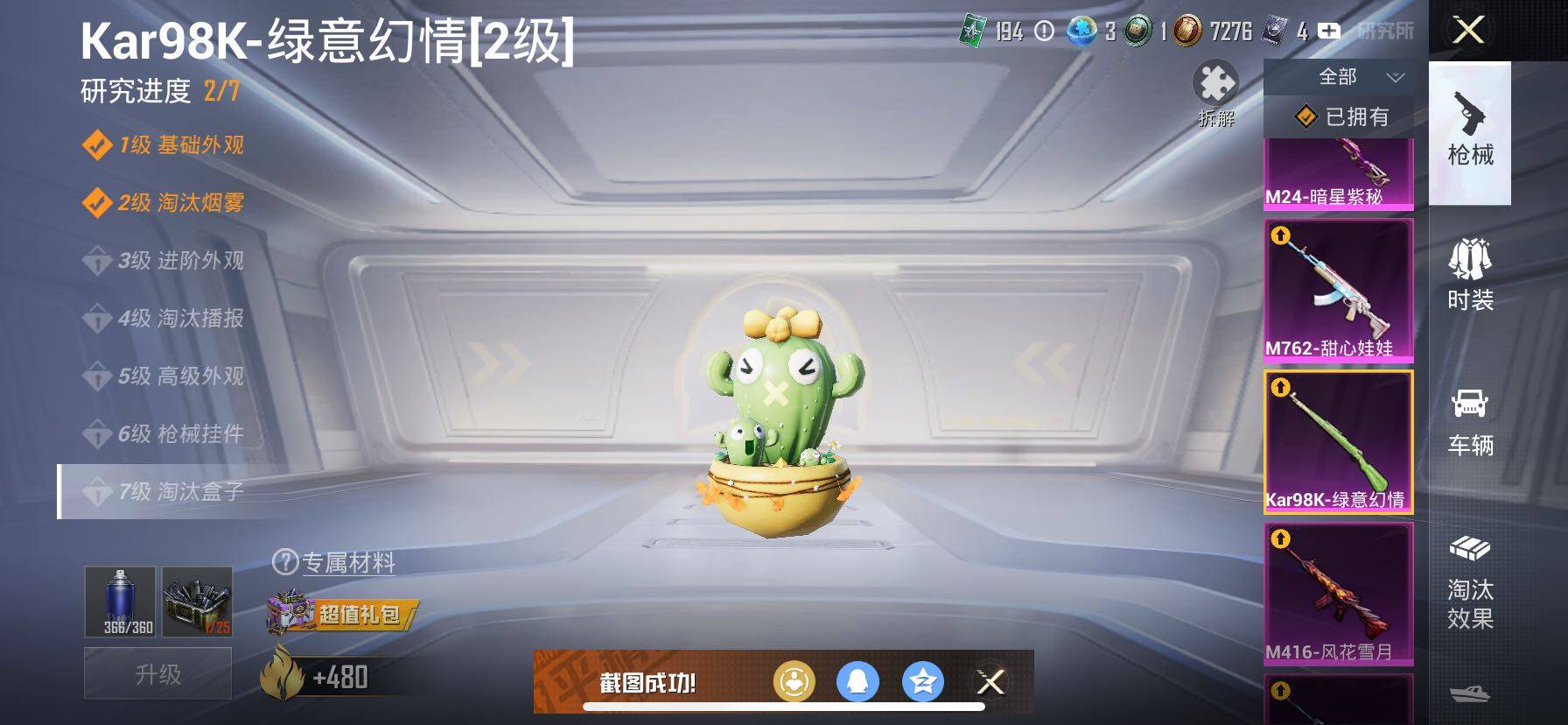 HPCMW414693和平精英账号详情图21