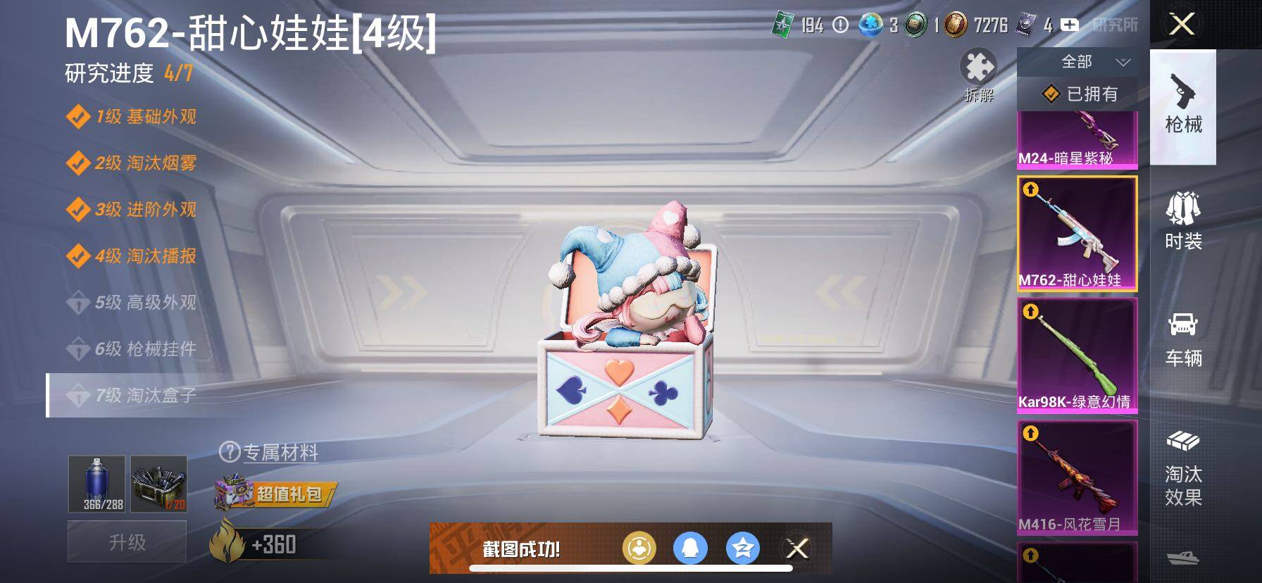 HPCMW414693和平精英账号详情图22