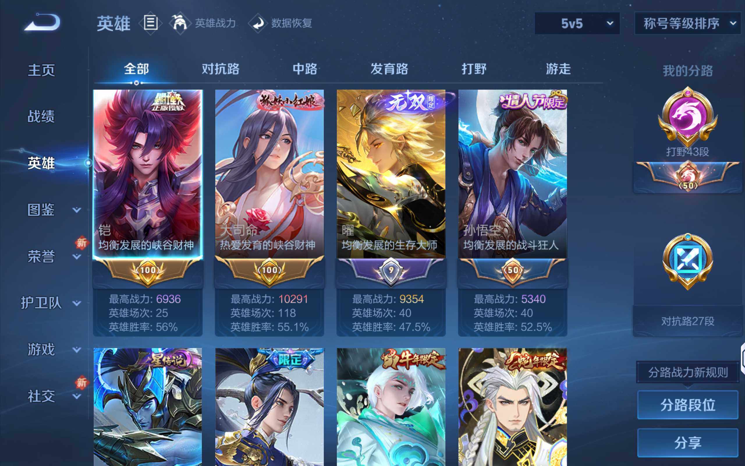 WZCMW414802王者荣耀账号详情图6