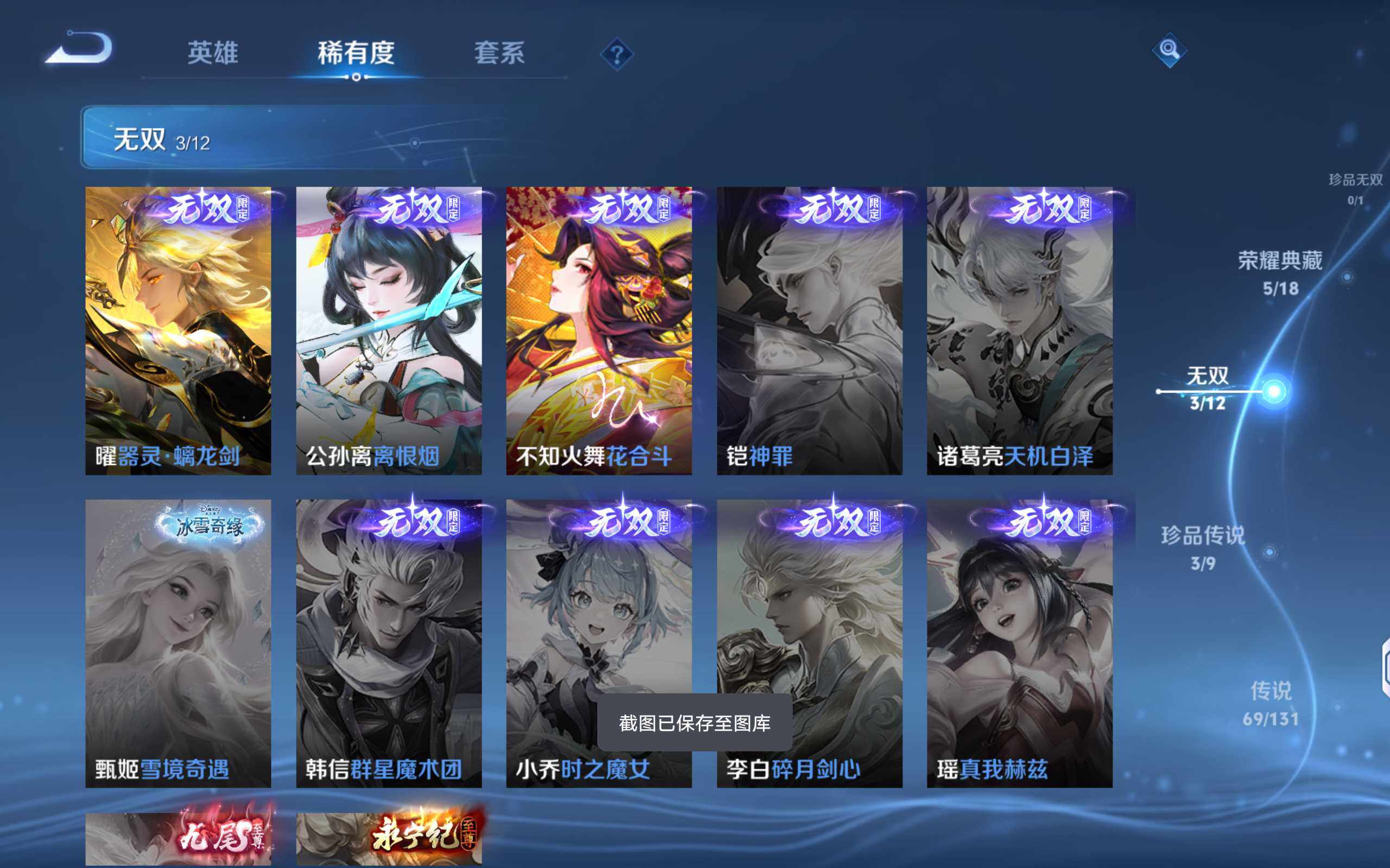 WZCMW414802王者荣耀账号详情图9