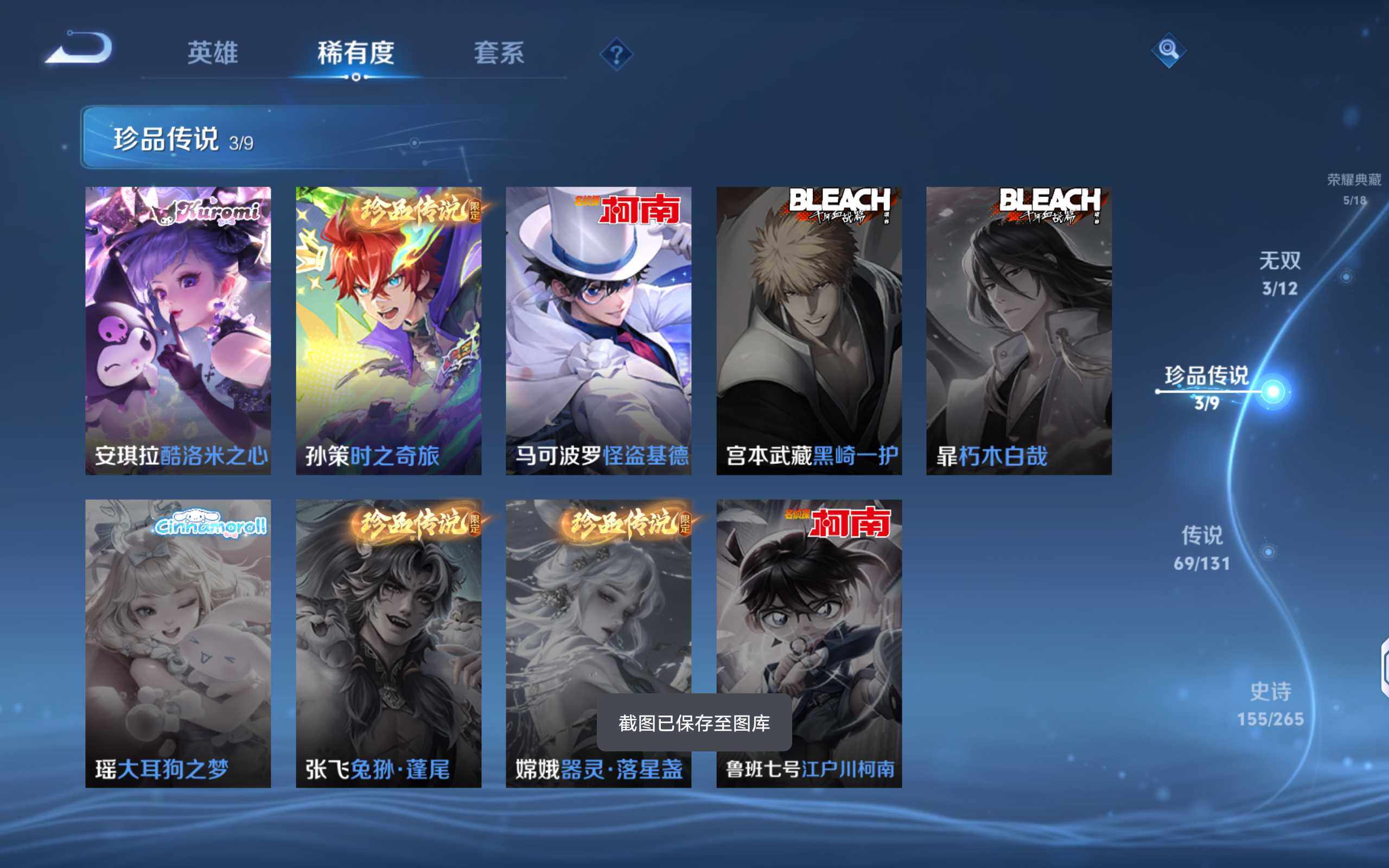 WZCMW414802王者荣耀账号详情图10