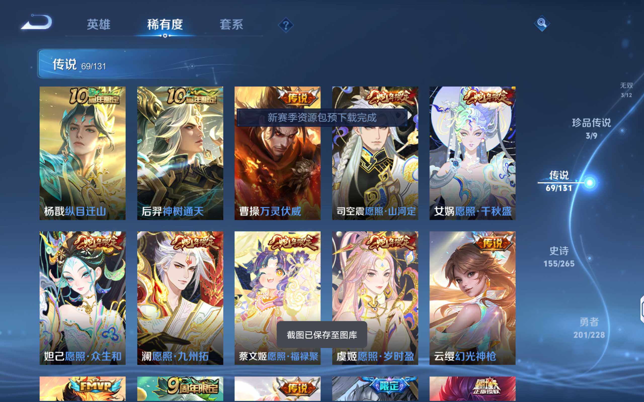 WZCMW414802王者荣耀账号详情图11