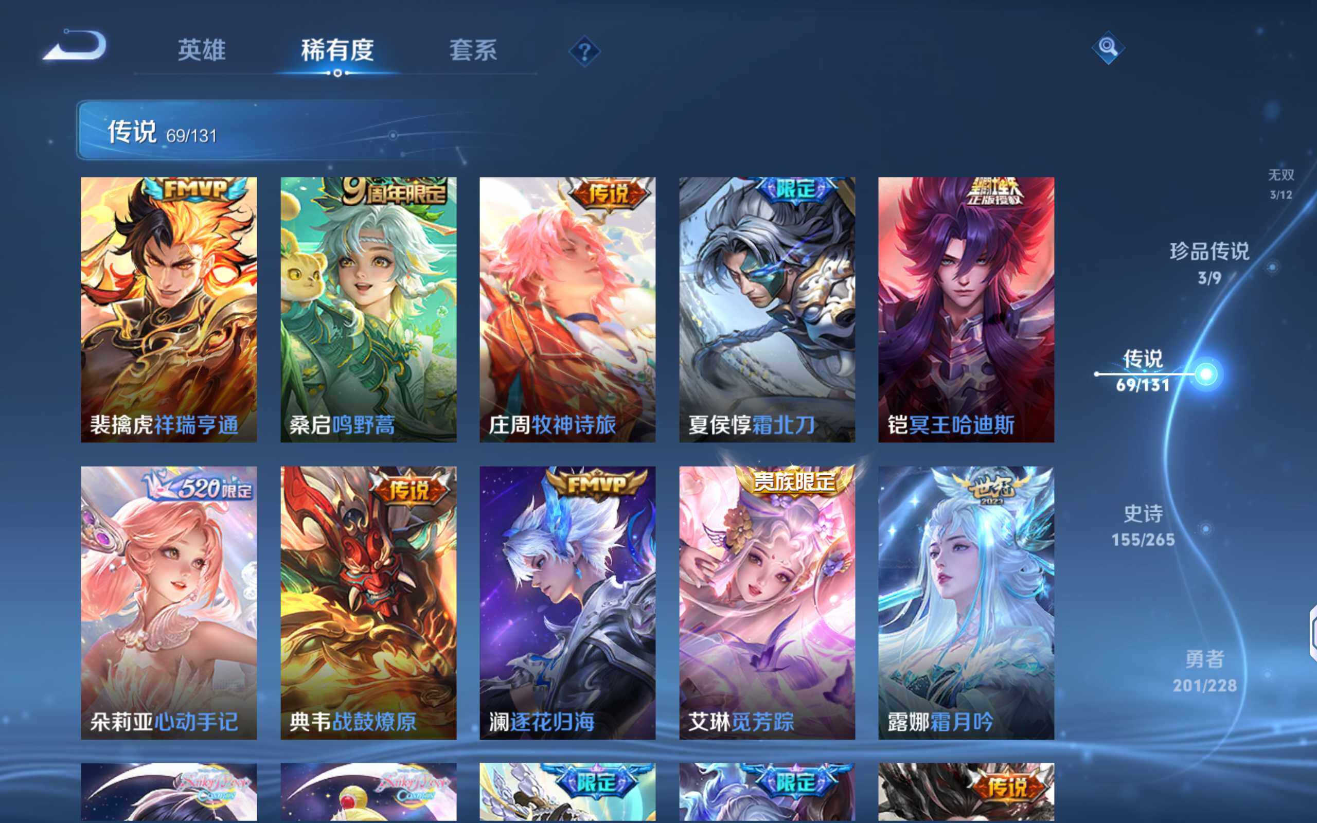 WZCMW414802王者荣耀账号详情图12