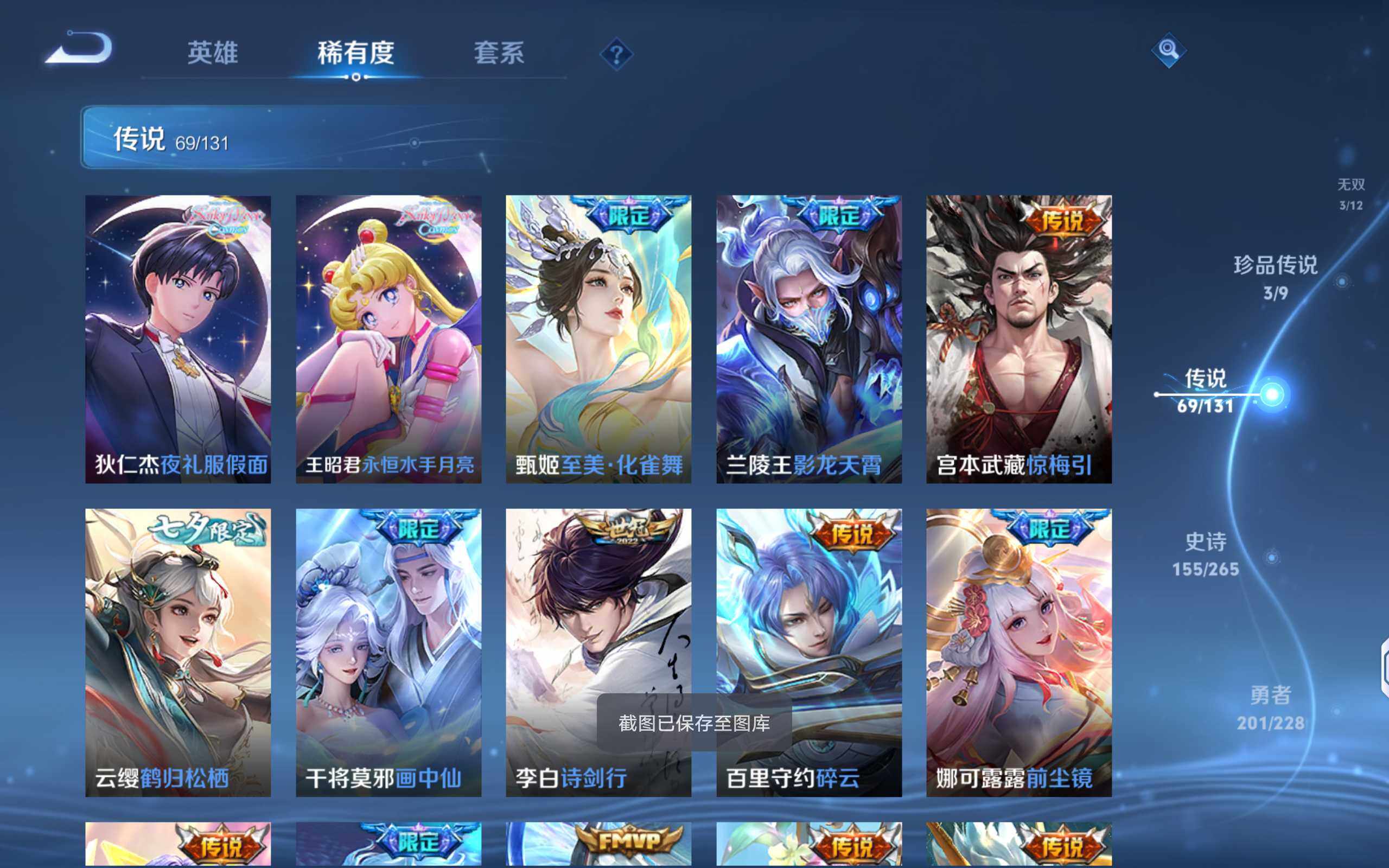 WZCMW414802王者荣耀账号详情图13