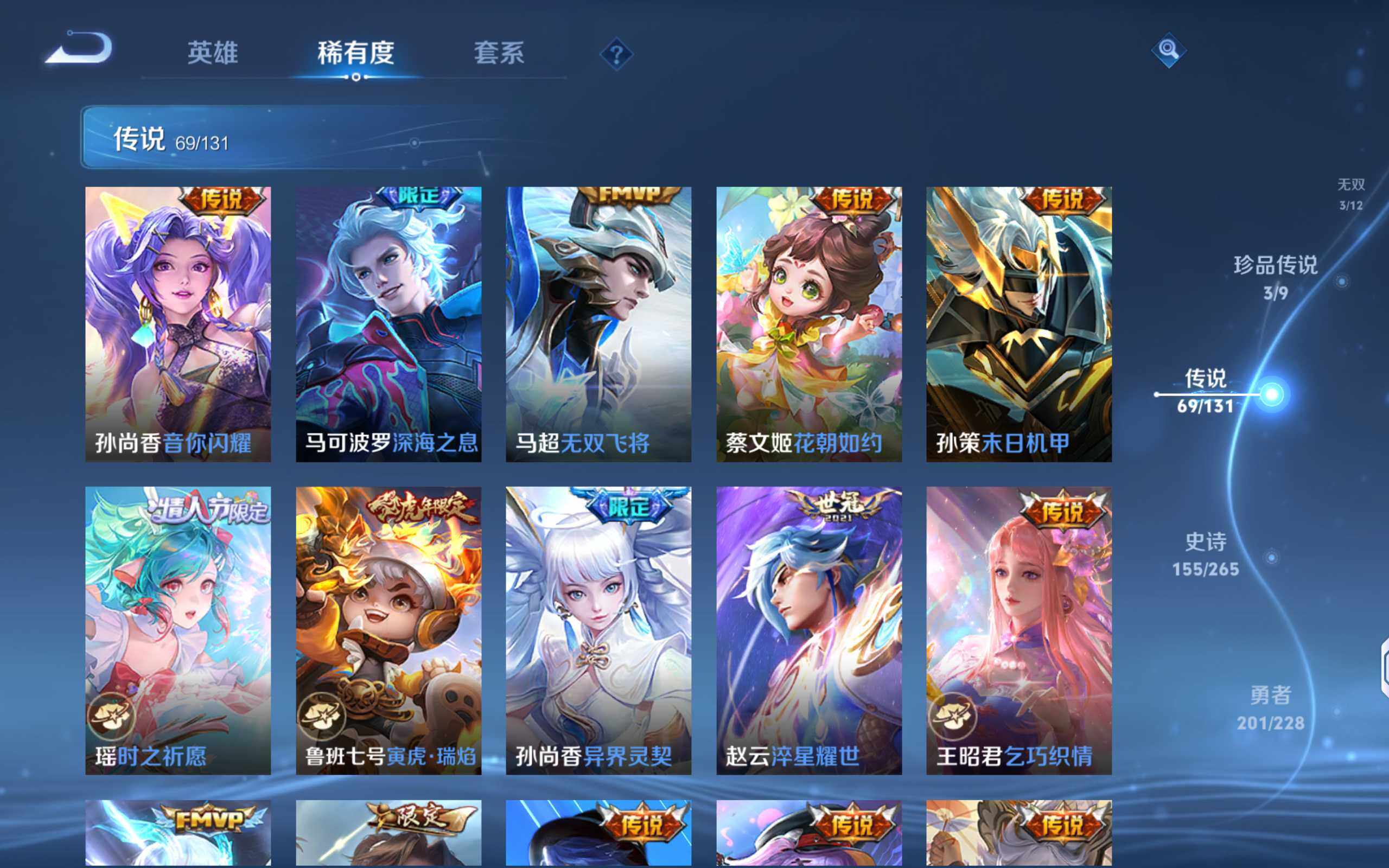 WZCMW414802王者荣耀账号详情图14