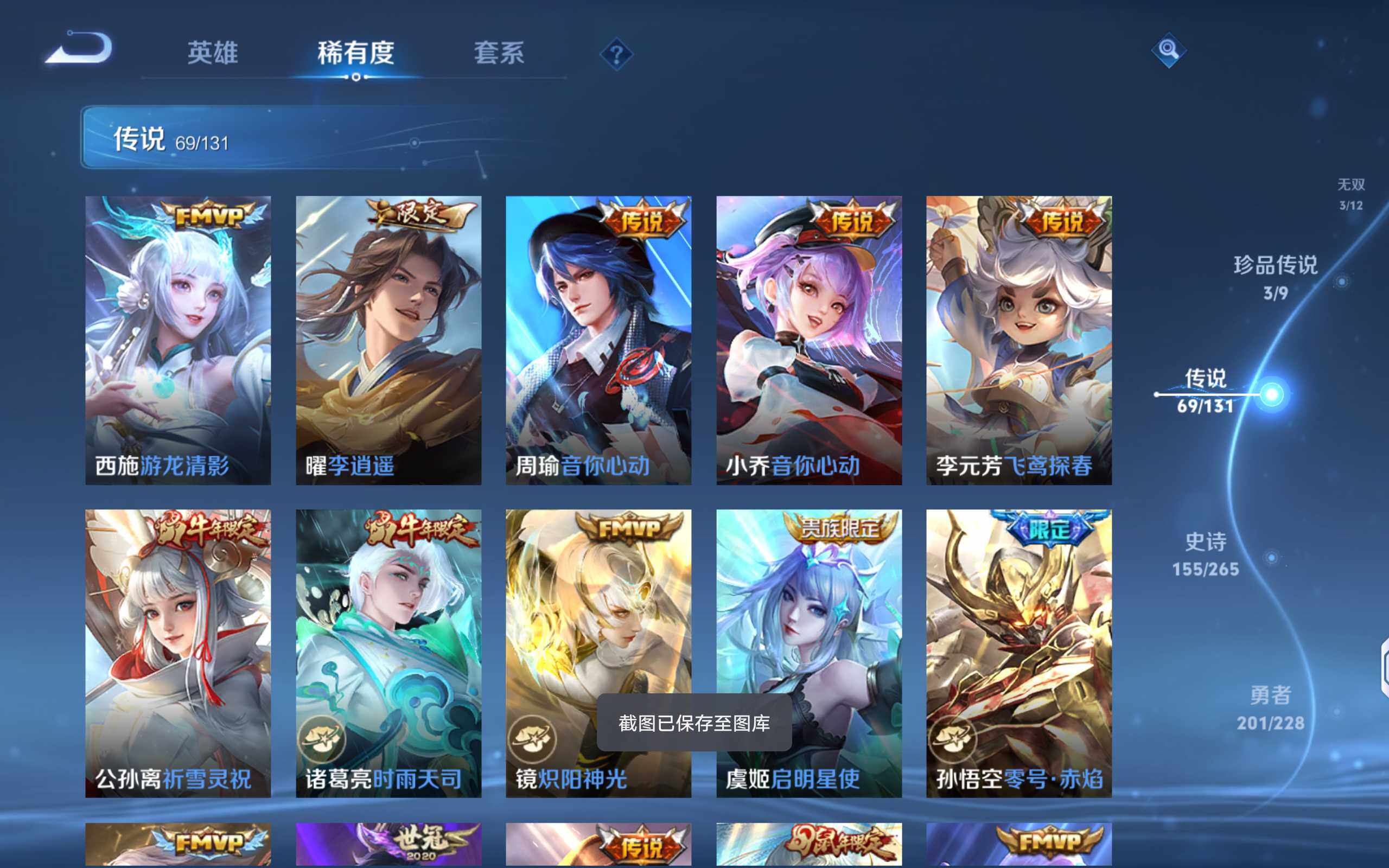 WZCMW414802王者荣耀账号详情图15